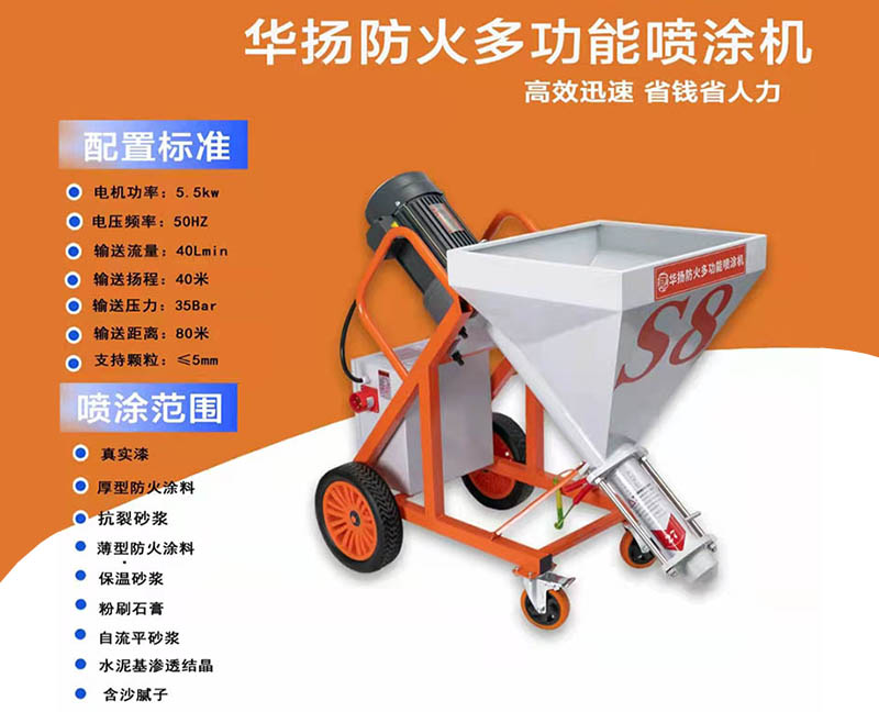 真石漆防火涂料噴涂機(jī) 真石漆防火涂料噴涂機(jī)